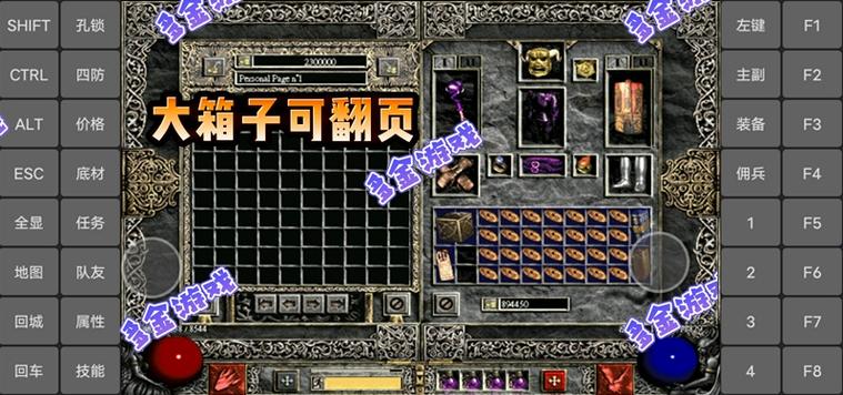 符文2如何存档
