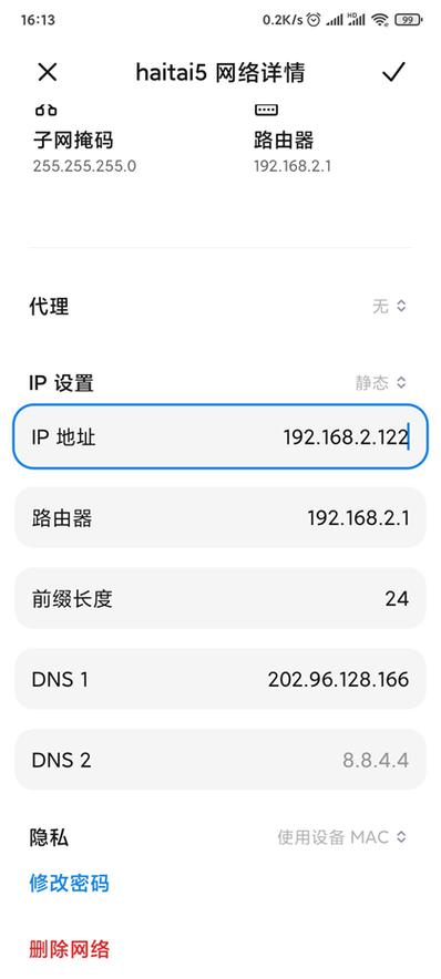 手机连wifi不显示实时网速