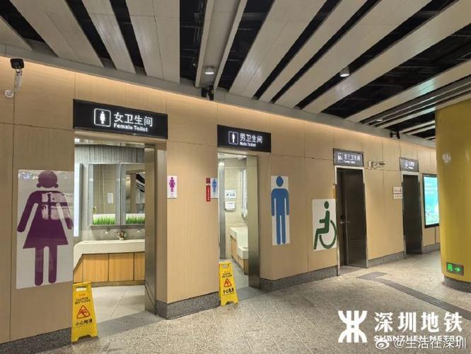 深圳地铁3号线卫生间
