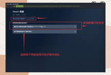 买了个吃鸡号邮箱不知道在那里登