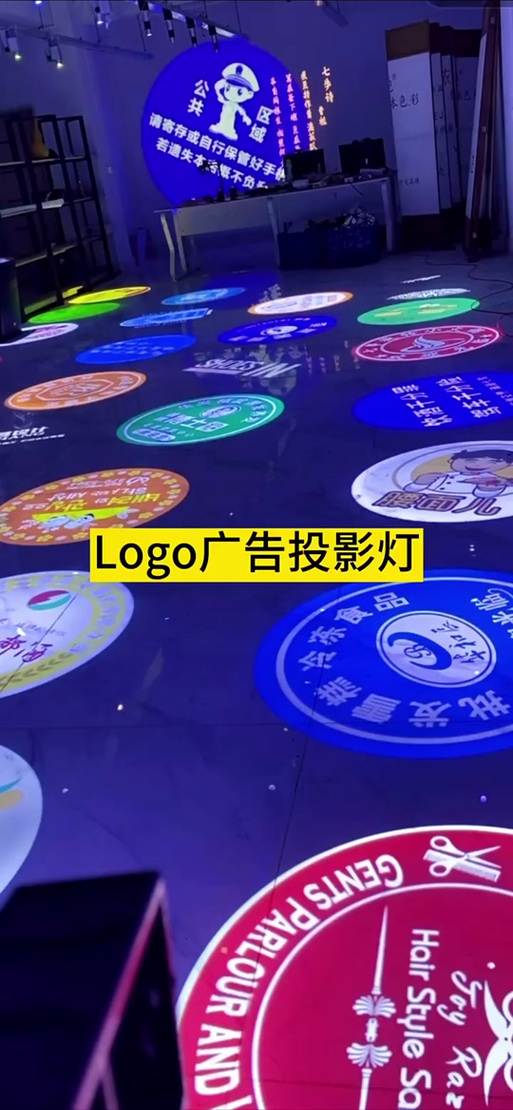 投影广告