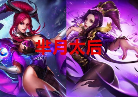 王者女英雄改版前和改版后的区别