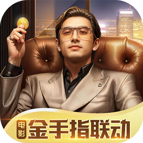 商道高手内购破解版