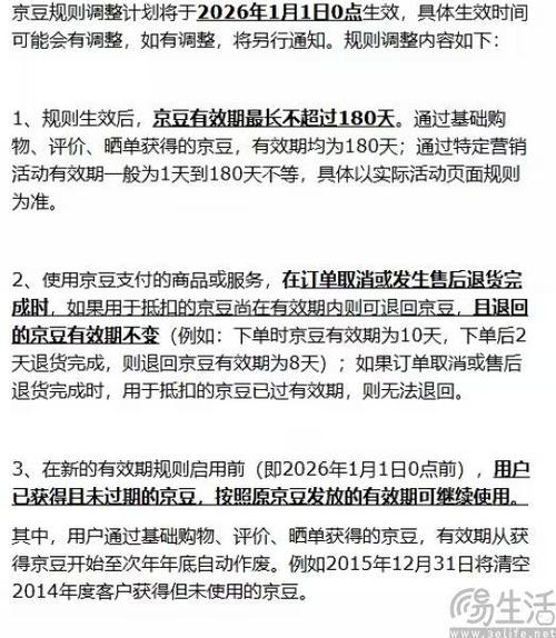 京豆有没有有效期