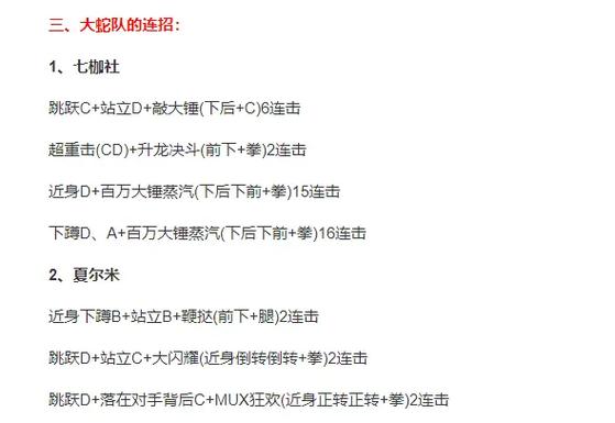 拳皇大蛇技能出招表