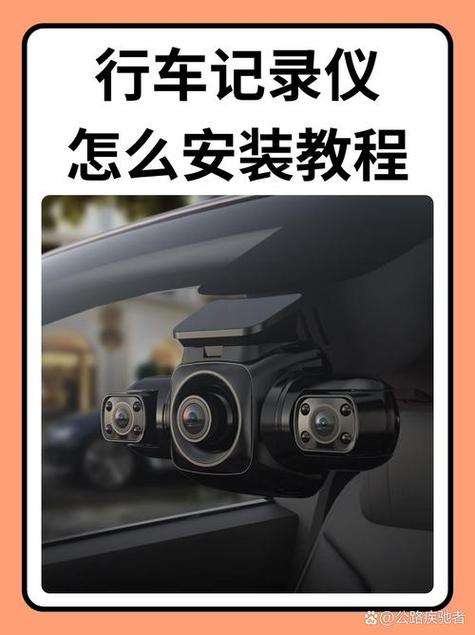 吉利帝豪行车记录仪安装教程