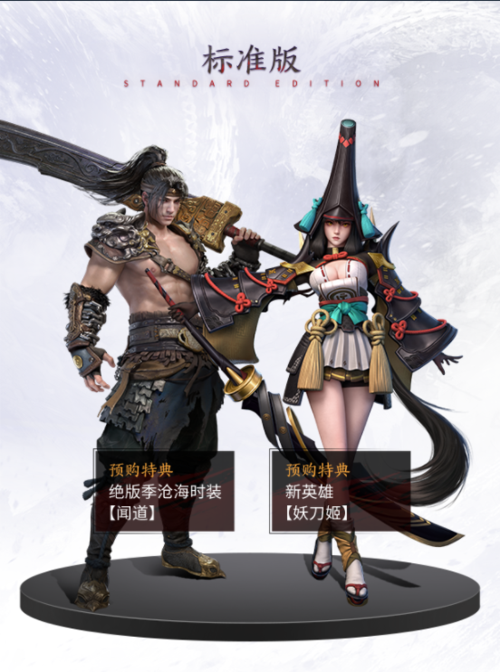 永劫无间国际版