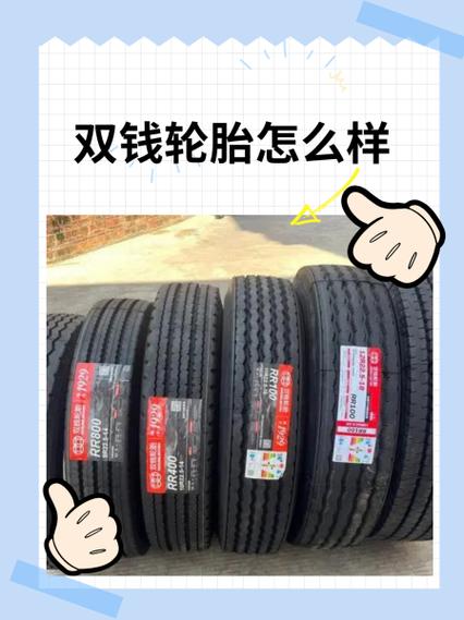 双钱轮胎厂家联系方式
