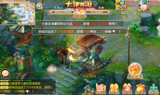 手游大闹天宫拉车攻略