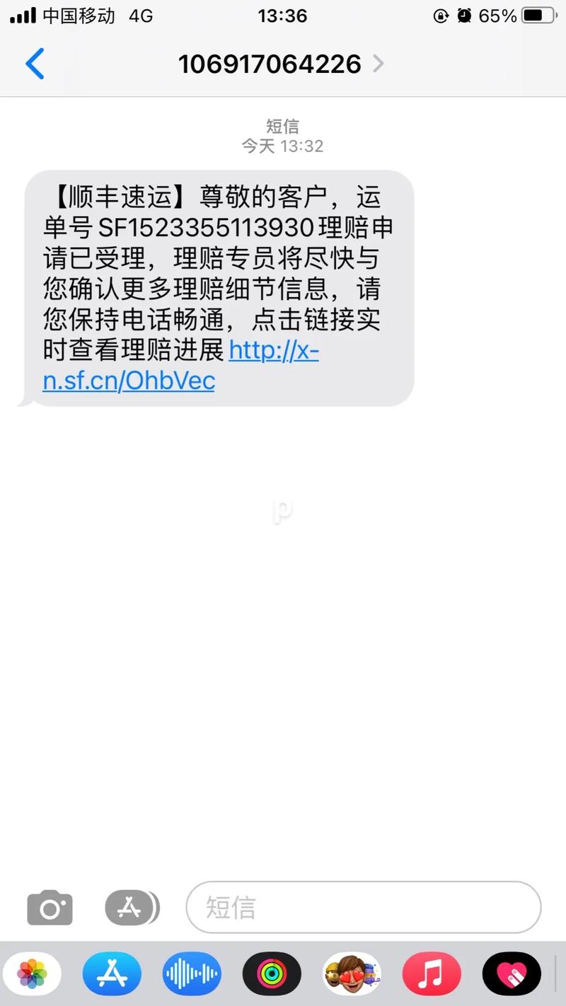 苹果手机短信收不到