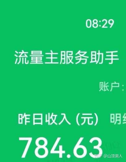 微信打电话1个小时要多少流量