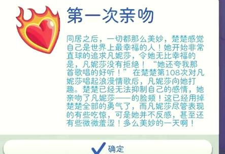 模拟人生结婚了怎么同居