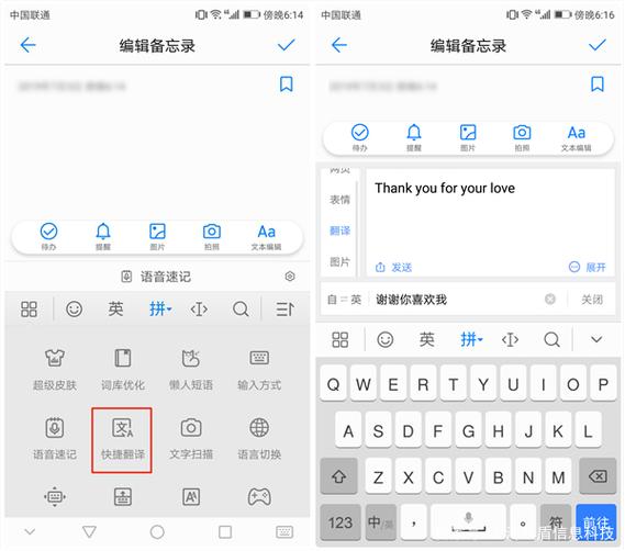 手机键盘怎么把中文翻译成英文