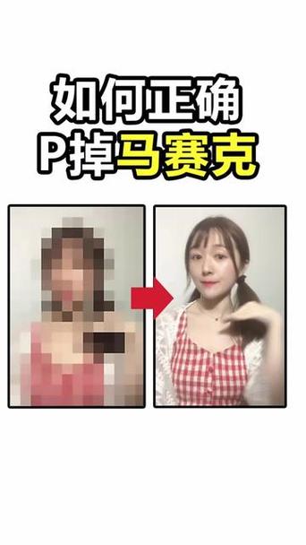 如何打马赛克遮住人脸图片