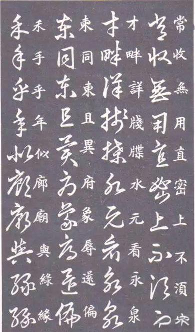 草诀歌对照表