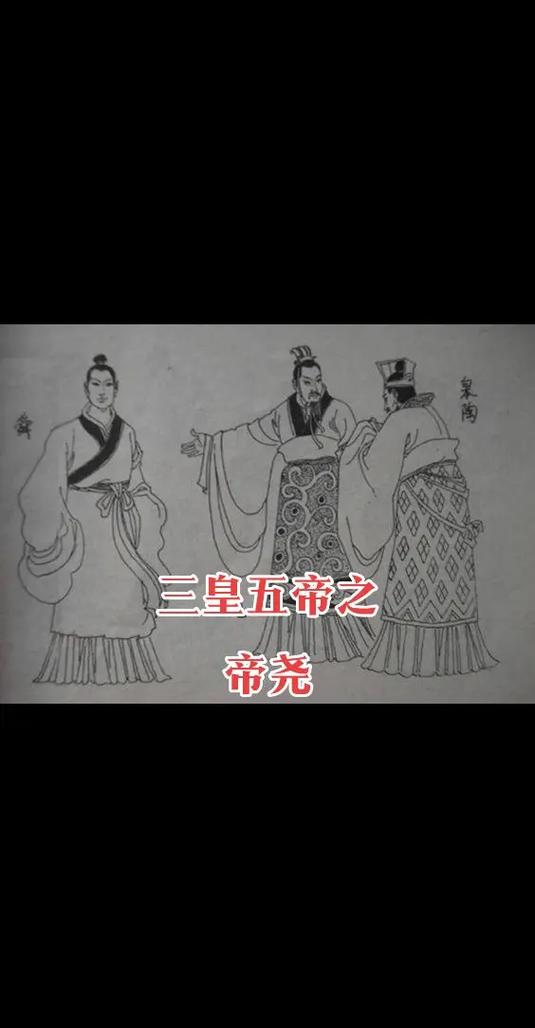 尧老了把首领的位置让给了谁