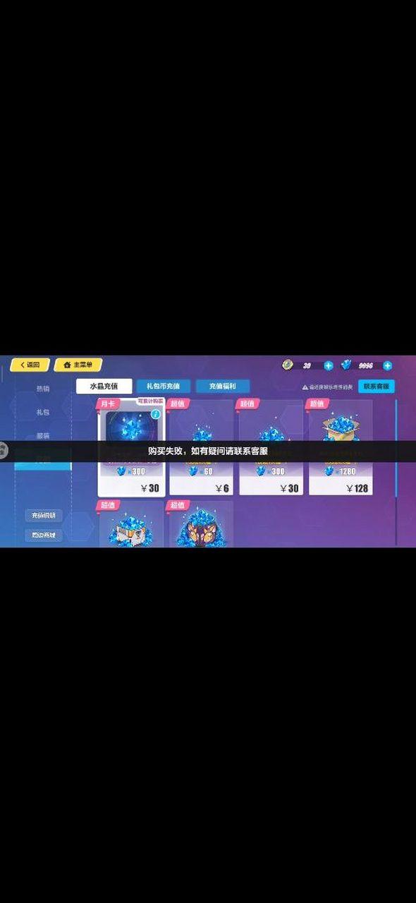 崩坏三苹果服转安卓截图3