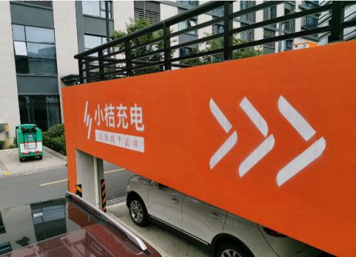 有哪些平台可以小桔充电