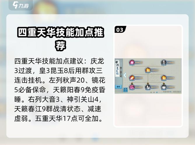 诛仙手游解除封印怎么弄