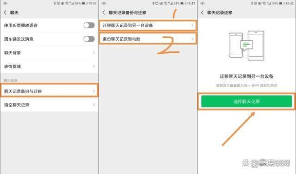如何将旧手机微信内容转到新手机上