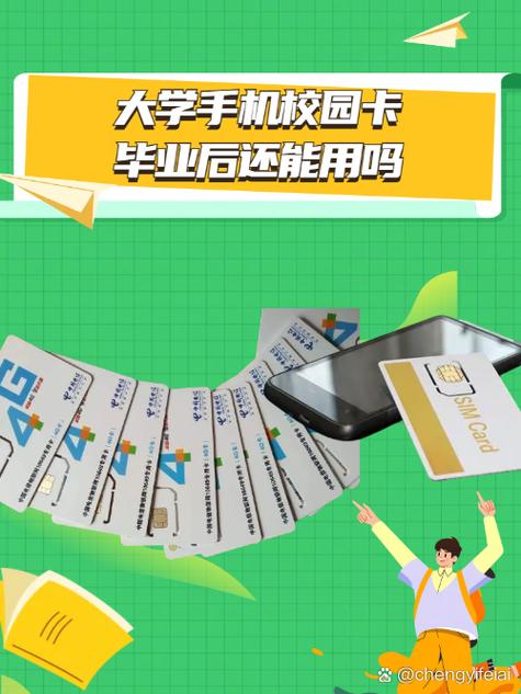 手机可以当ic卡用吗