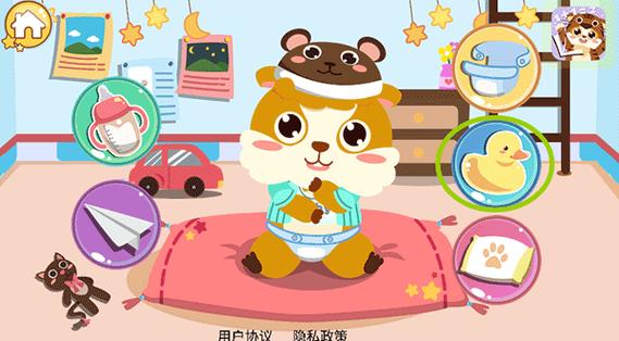 照顾小宝宝模拟游戏截图3