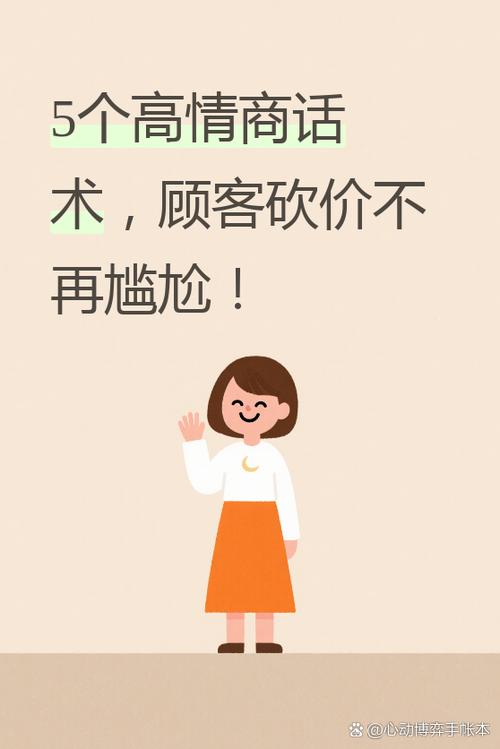 高情商砍价句子