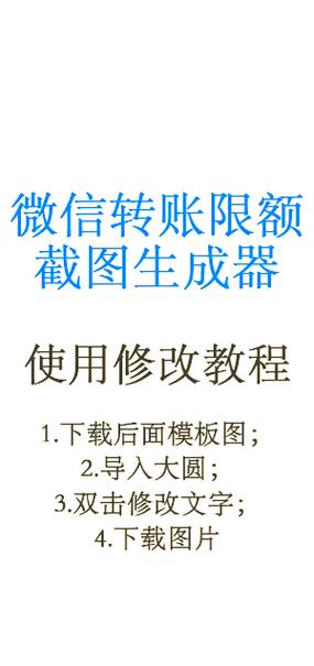 付款金额p图软件