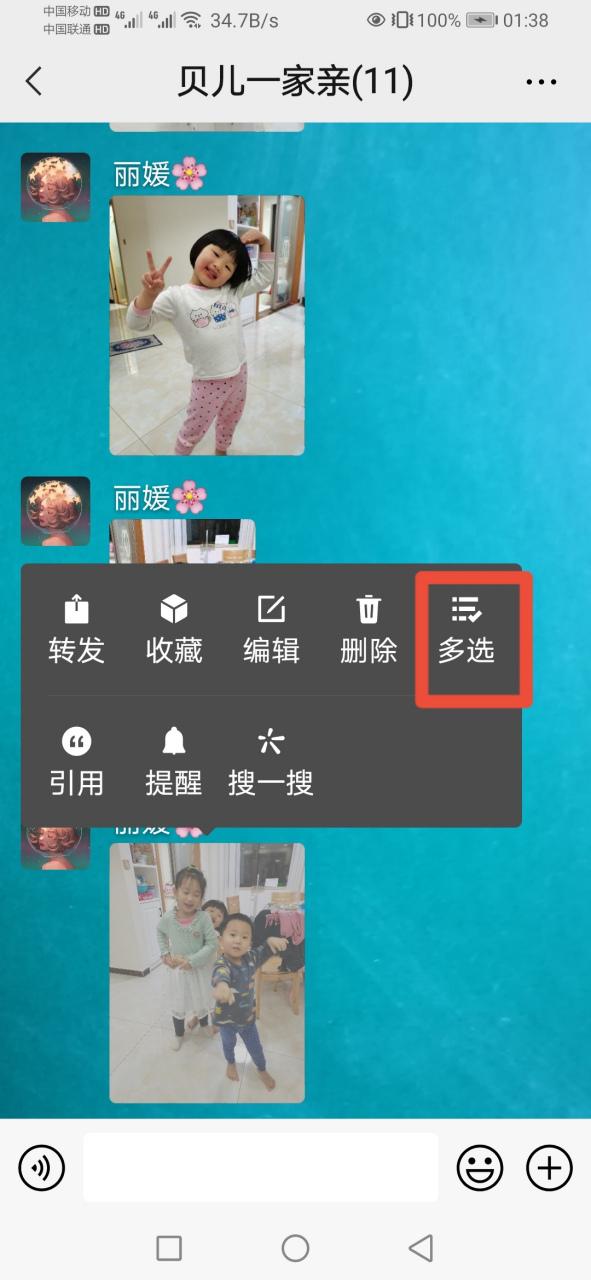 微信里的合并转发图片在哪啊