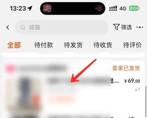 如何在淘宝上点亮小星星