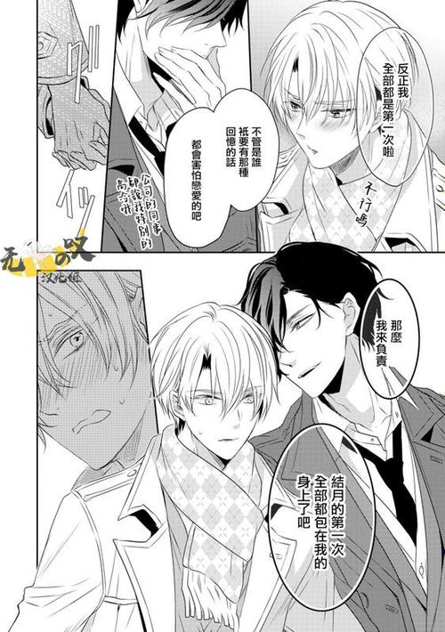 爱耽漫画官方下载