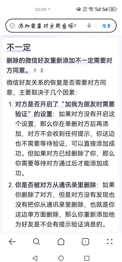 删除亲密关系好友对方有提示吗