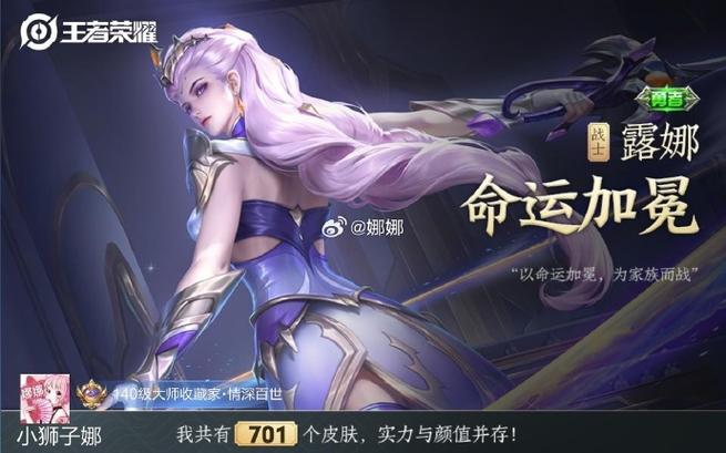 王者露娜多少钱一个