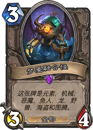 梦魇融合怪卡怎么使用