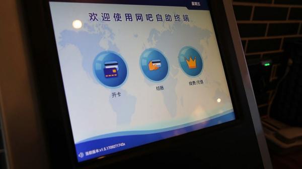 网吧激活会看是不是本人吗