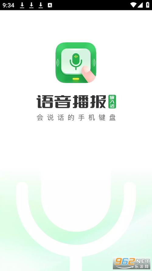语音广告制作软件app