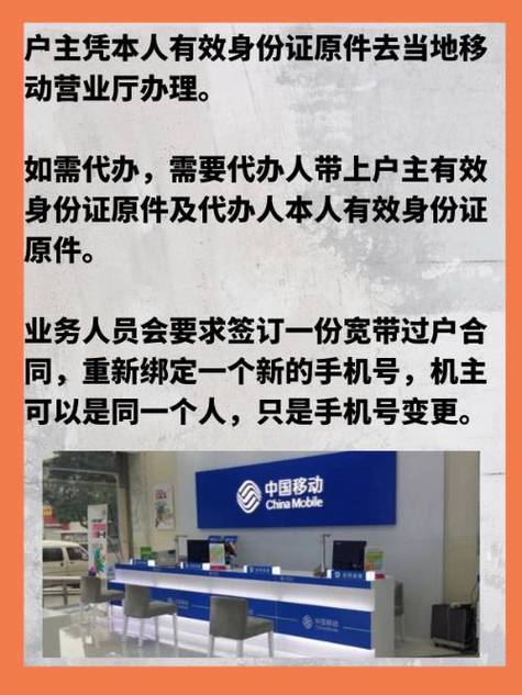 家里宽带绑定的手机号换了怎么办