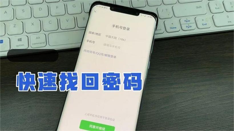更换微信手机号码的步骤