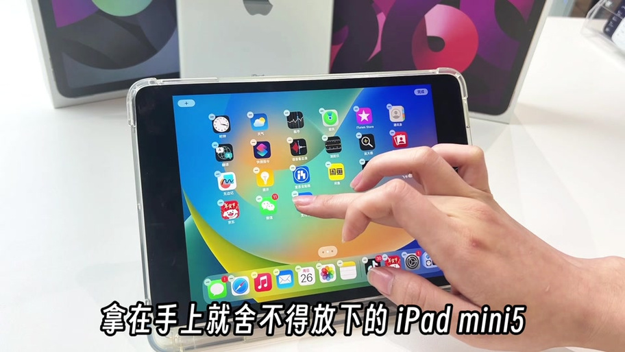 ipad顺序先后顺序