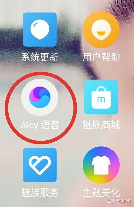 魅族怎么呼唤语音助手