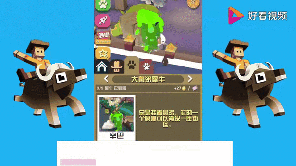 疯狂动物园动物商人领取动物