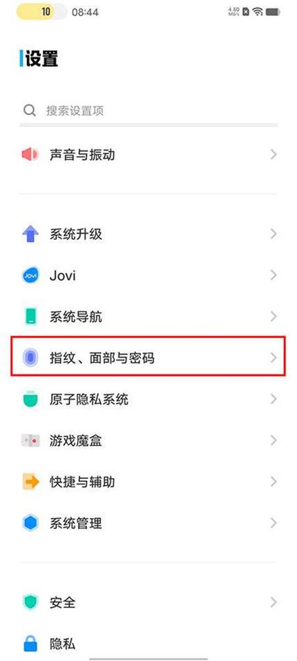 vivo手机微信支付指纹用不了