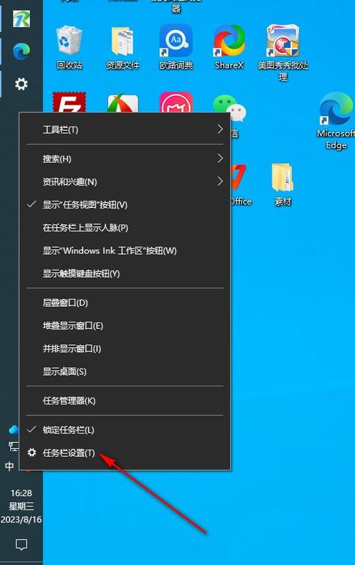 任务栏跑到扩展屏了