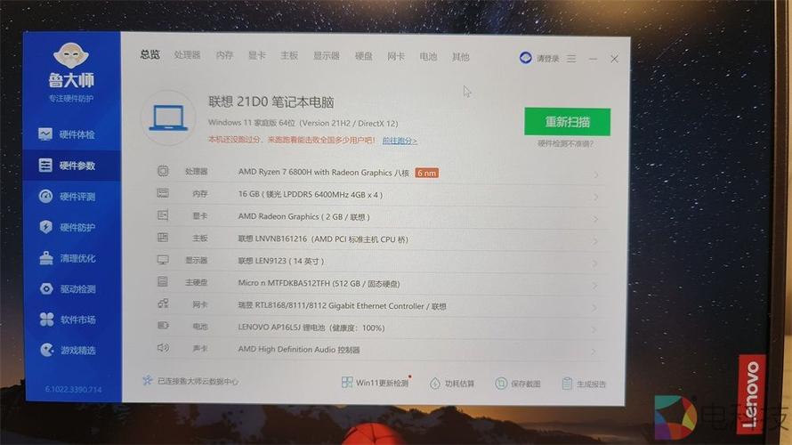 鲁大师是干嘛的