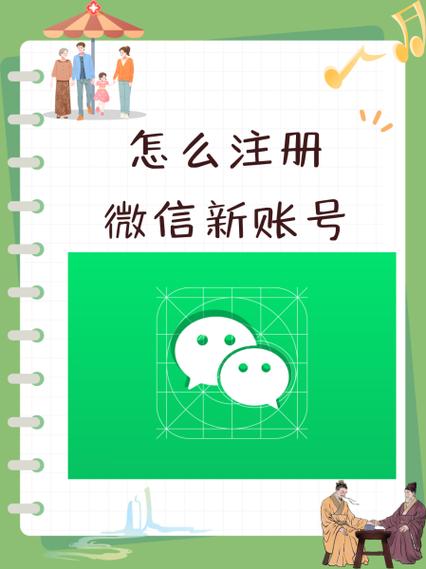 微信重新申请需要多久才能重新申请
