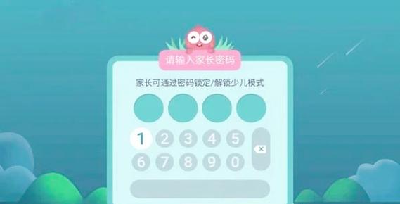 家长端账号和密码是啥