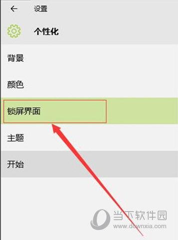 苹果手机屏幕照片怎么设置成屏保截图2