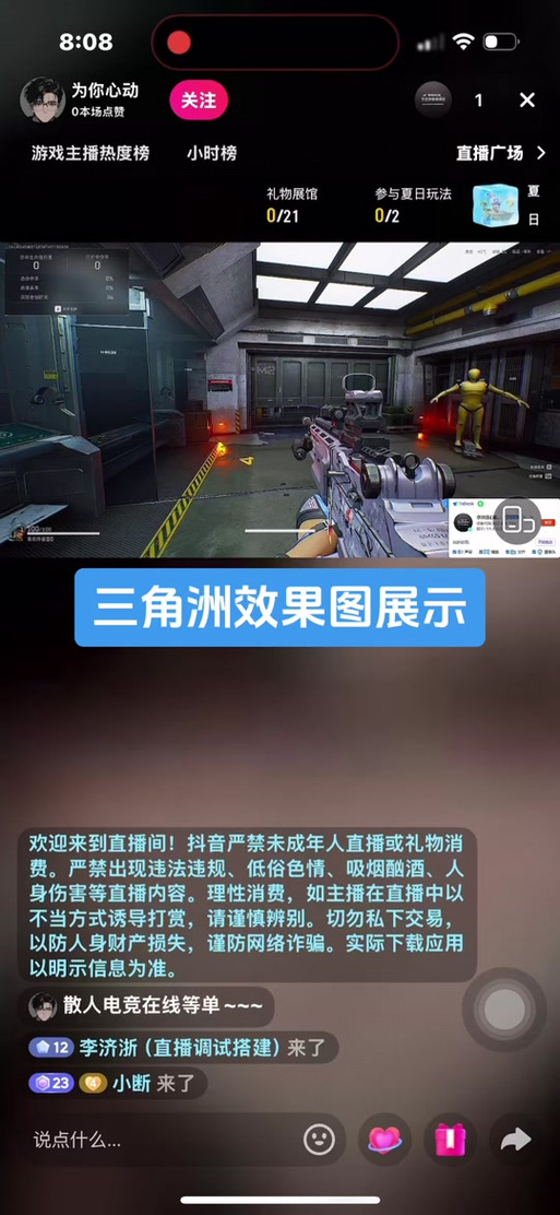 免费三角洲画质修改器截图1