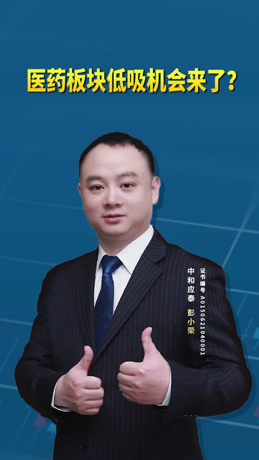 中和应泰