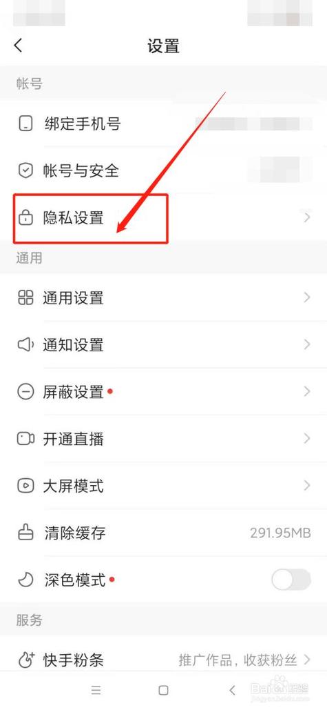 快手可以隐身看直播吗